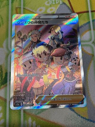 Pokémon Card Universe: The Fellowship of Symos SR 247/172