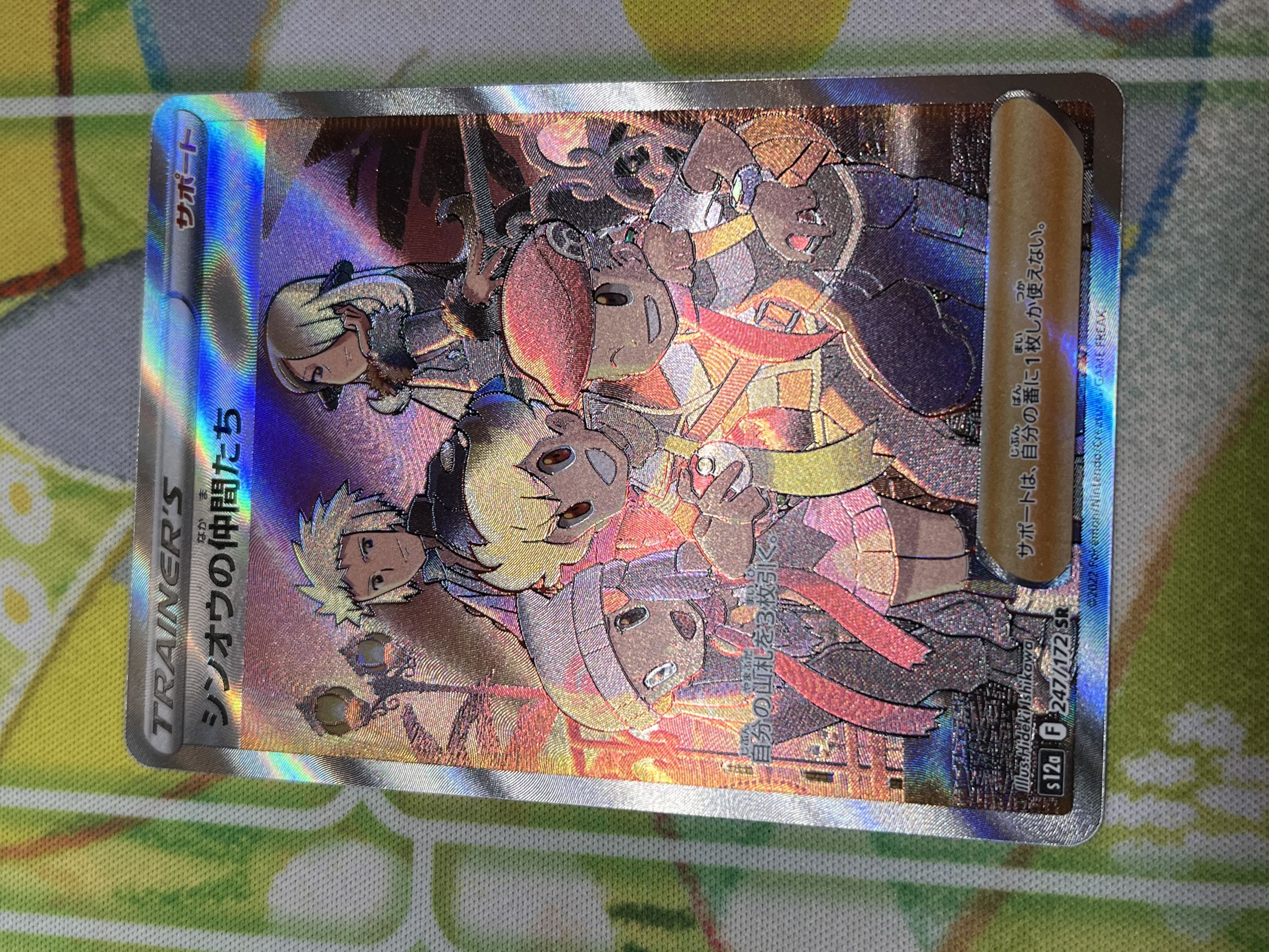 Pokémon Card Universe: The Fellowship of Symos SR 247/172