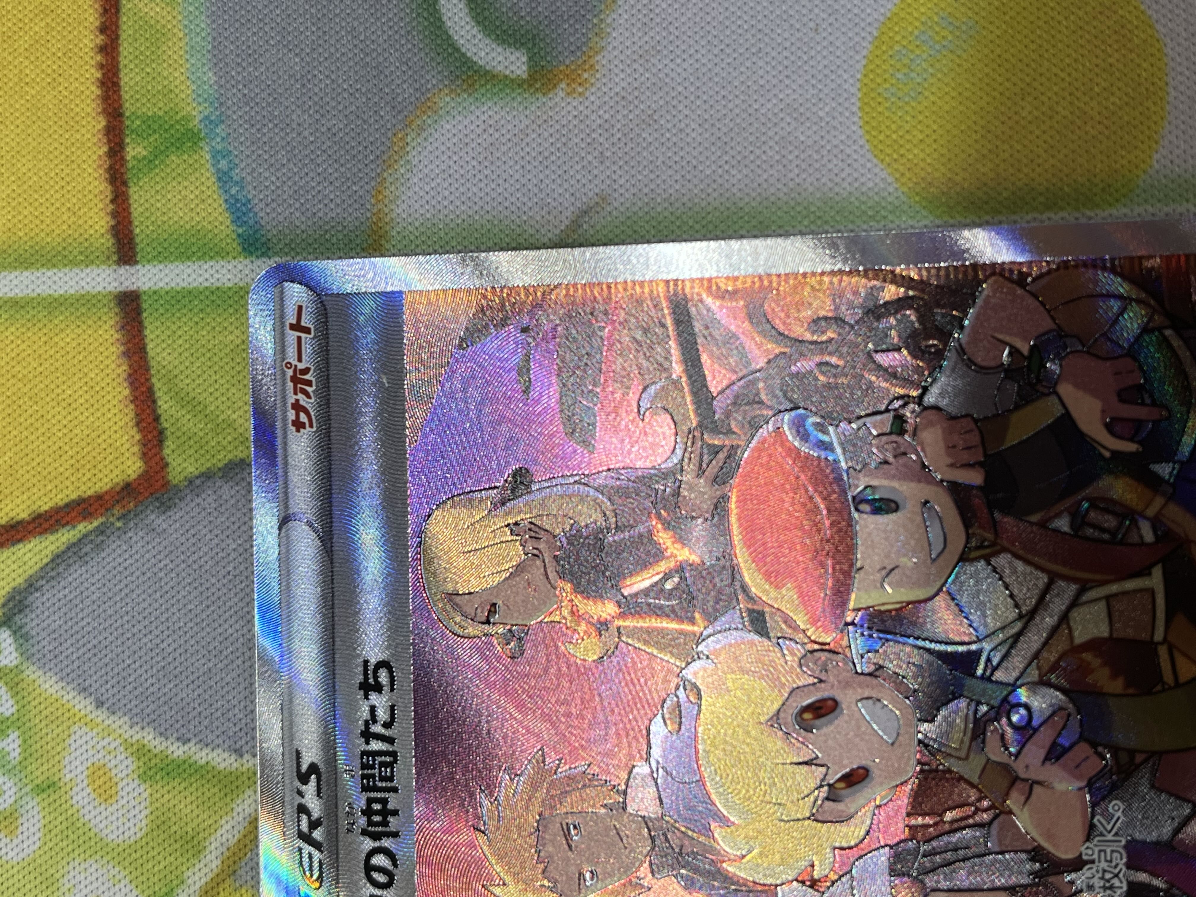 Pokémon Card Universe: The Fellowship of Symos SR 247/172