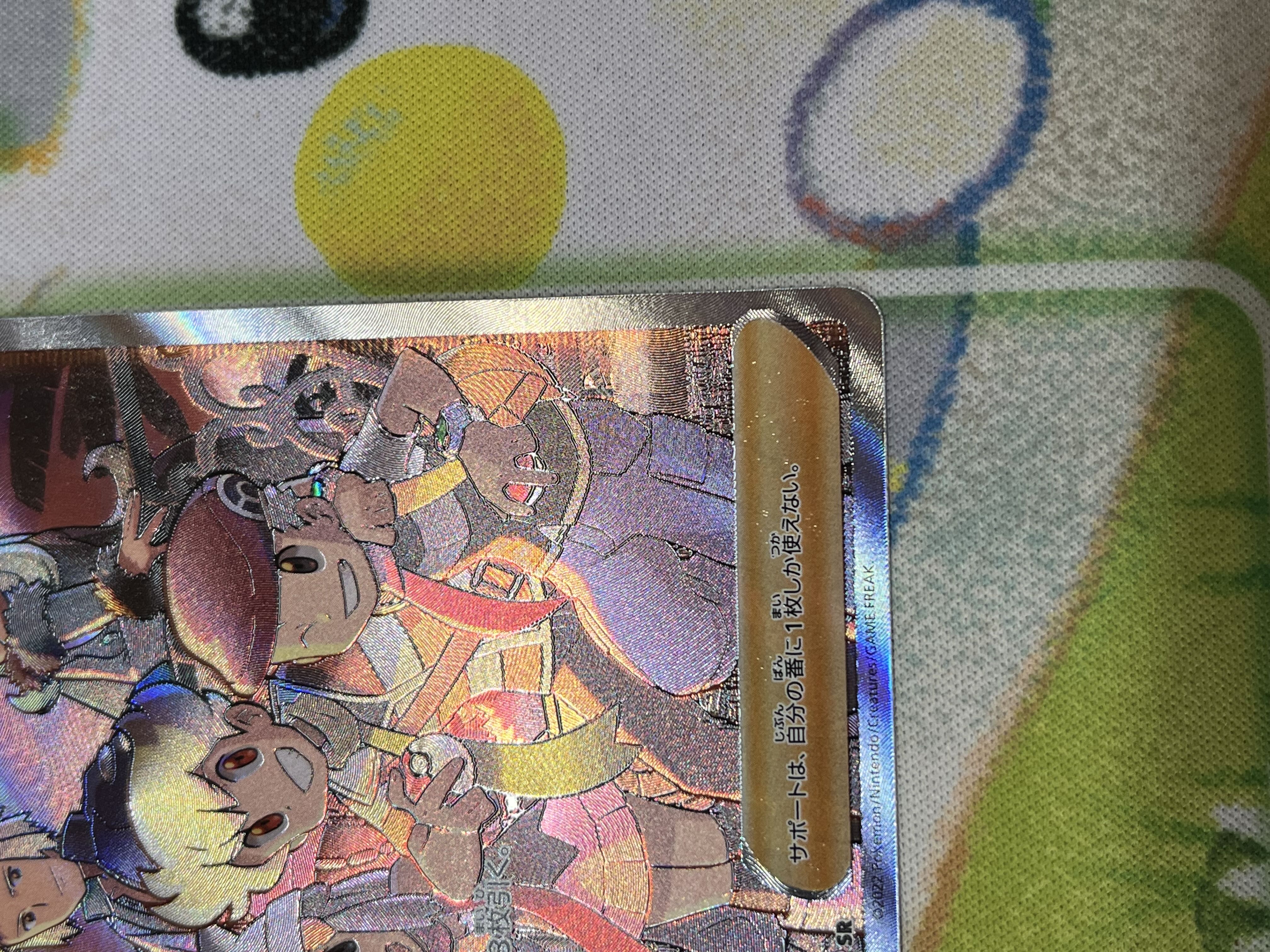 Pokémon Card Universe: The Fellowship of Symos SR 247/172