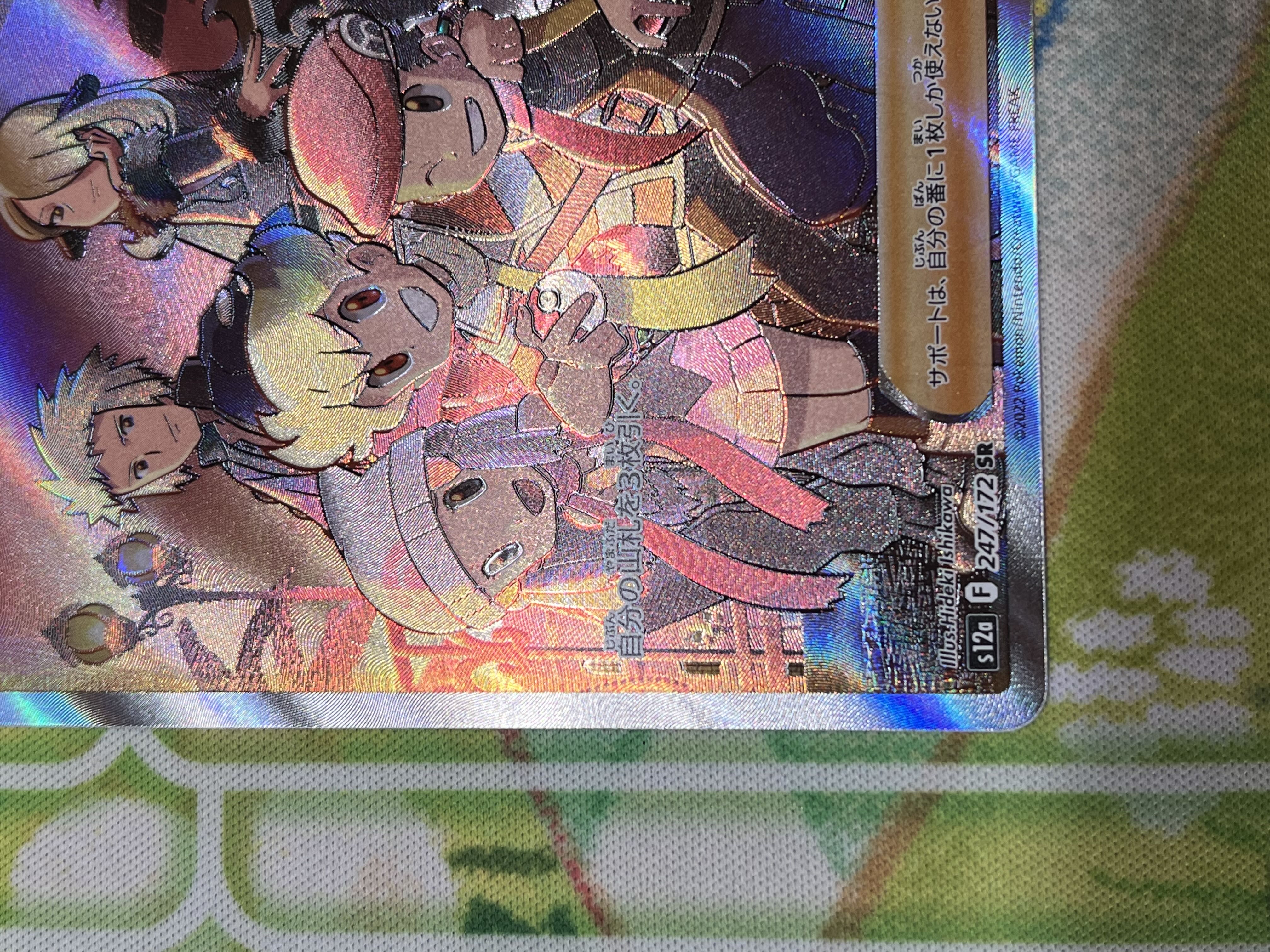 Pokémon Card Universe: The Fellowship of Symos SR 247/172