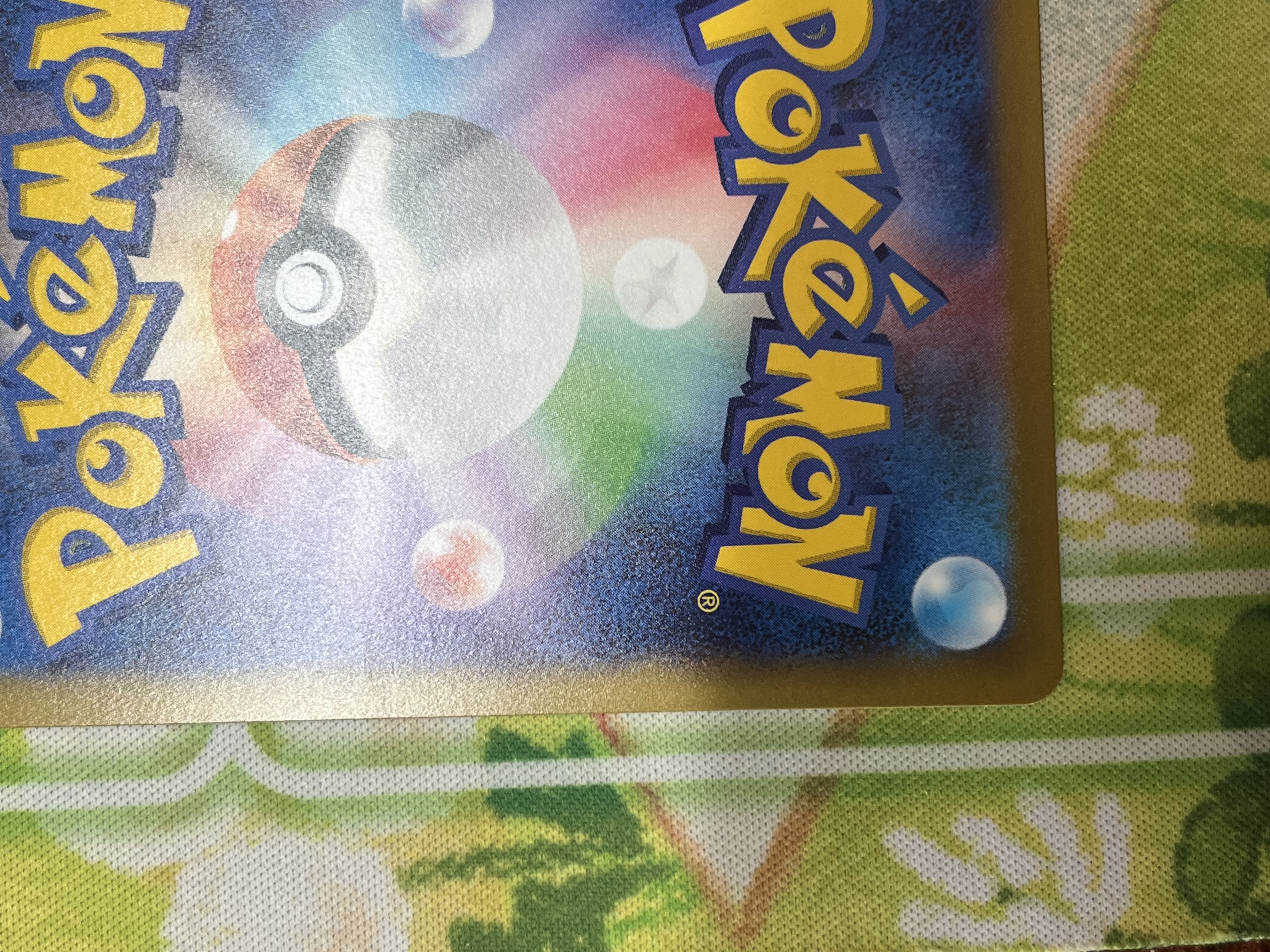 Pokémon Card Universe: The Fellowship of Symos SR 247/172