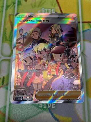 Pokémon Card Universe: The Fellowship of Syntheos SR 247/172