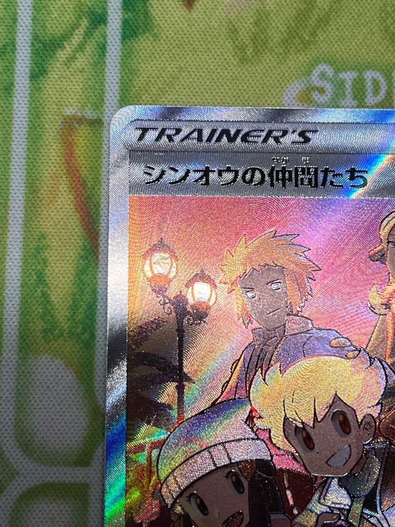 Pokémon Card Universe: The Fellowship of Syntheos SR 247/172