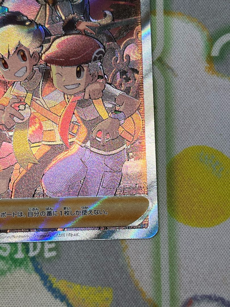 Pokémon Card Universe: The Fellowship of Syntheos SR 247/172
