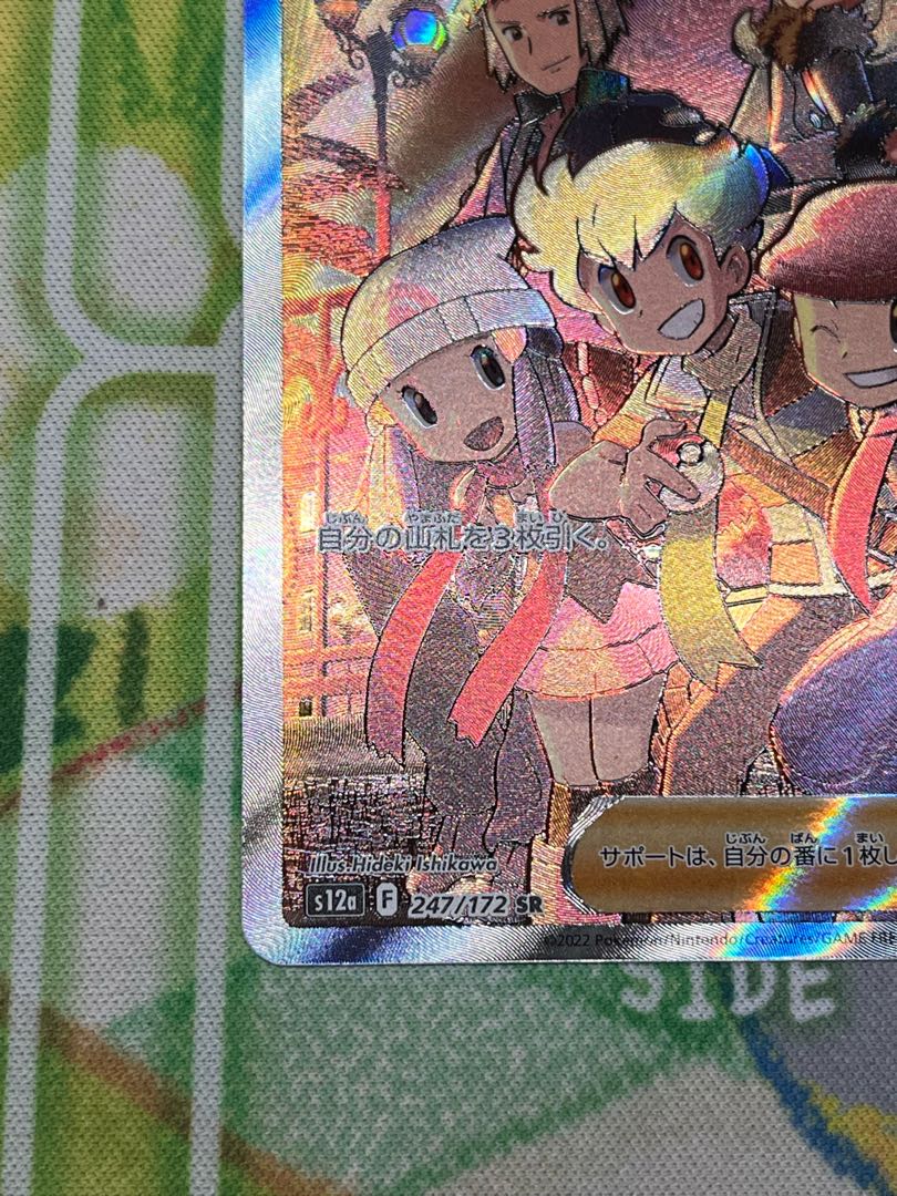 Pokémon Card Universe: The Fellowship of Syntheos SR 247/172