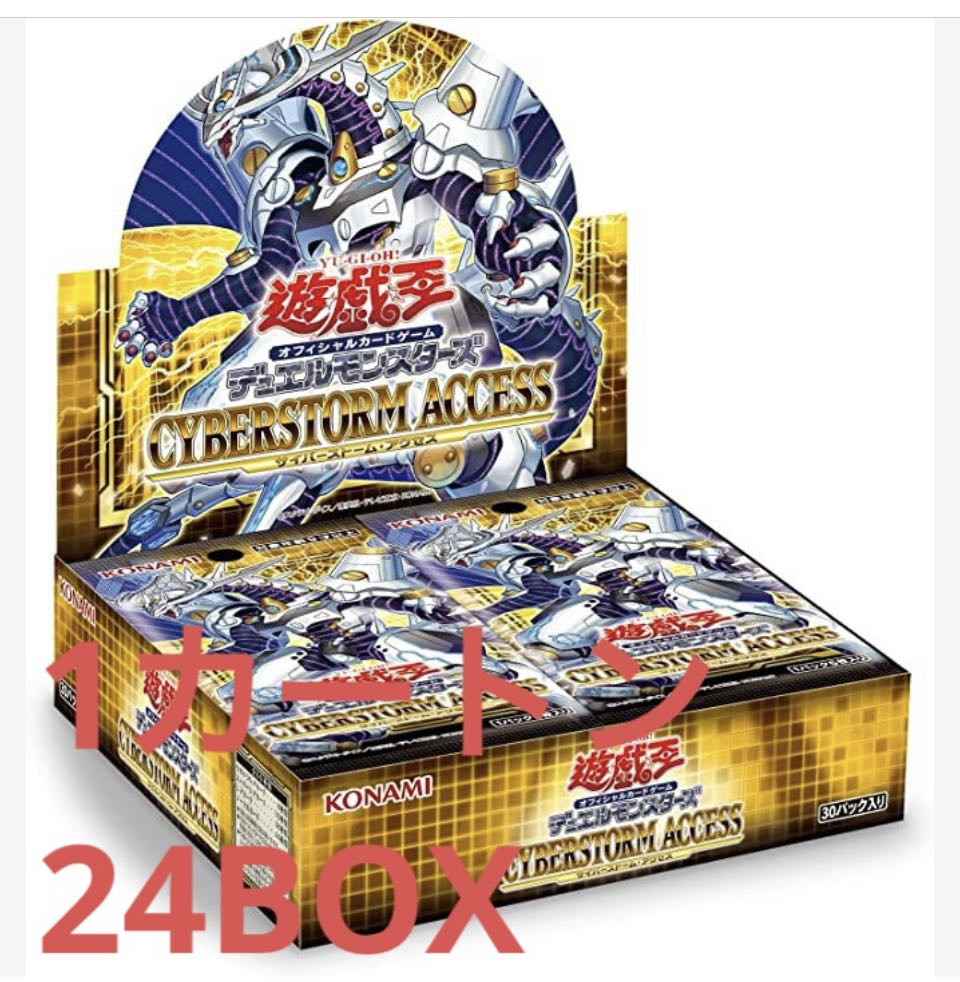 CYBERSTORM ACCESS 24boxes in 1 carton, brand new, unopened, shrink-wrapped