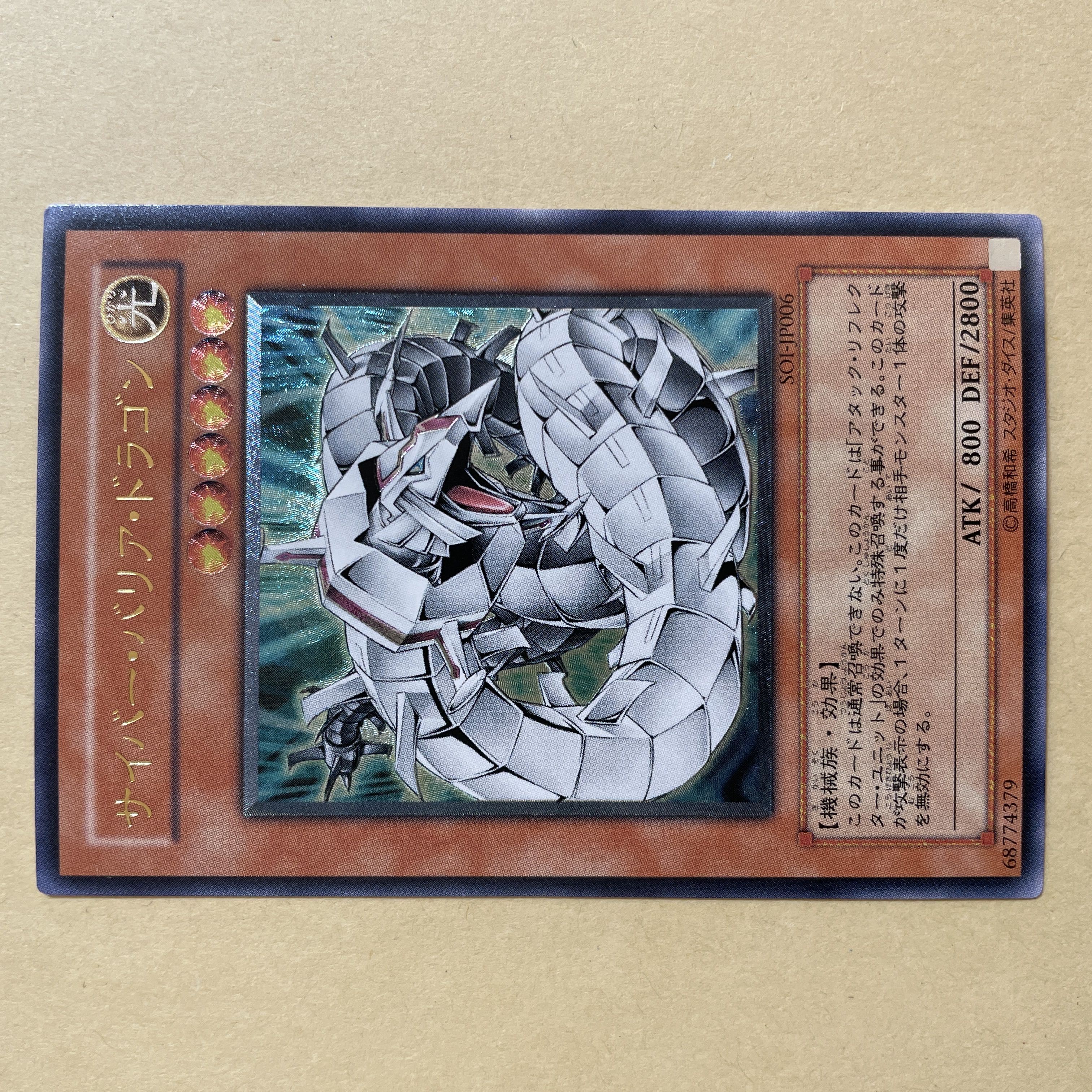 Cyber Barrier Dragon Relief