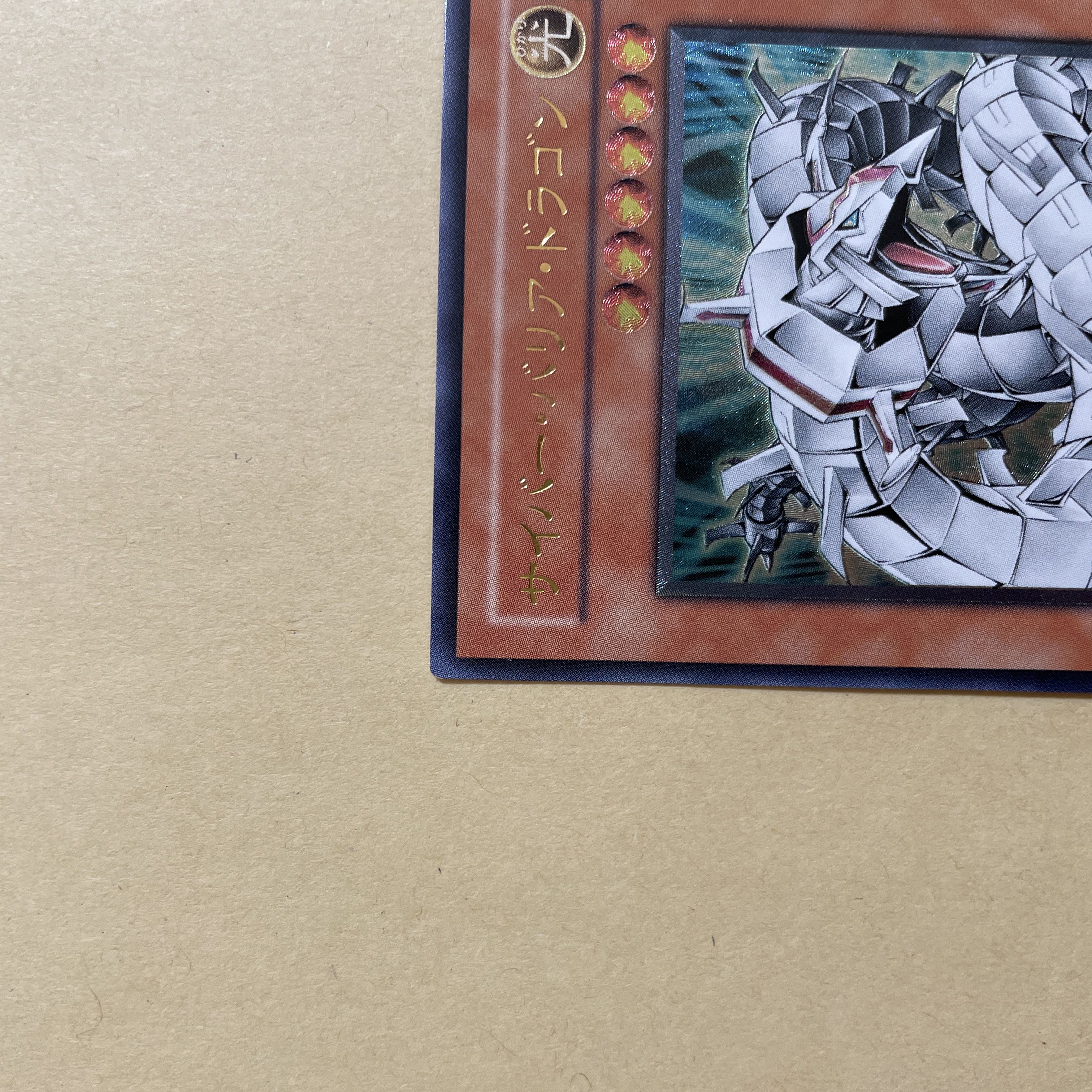 Cyber Barrier Dragon Relief