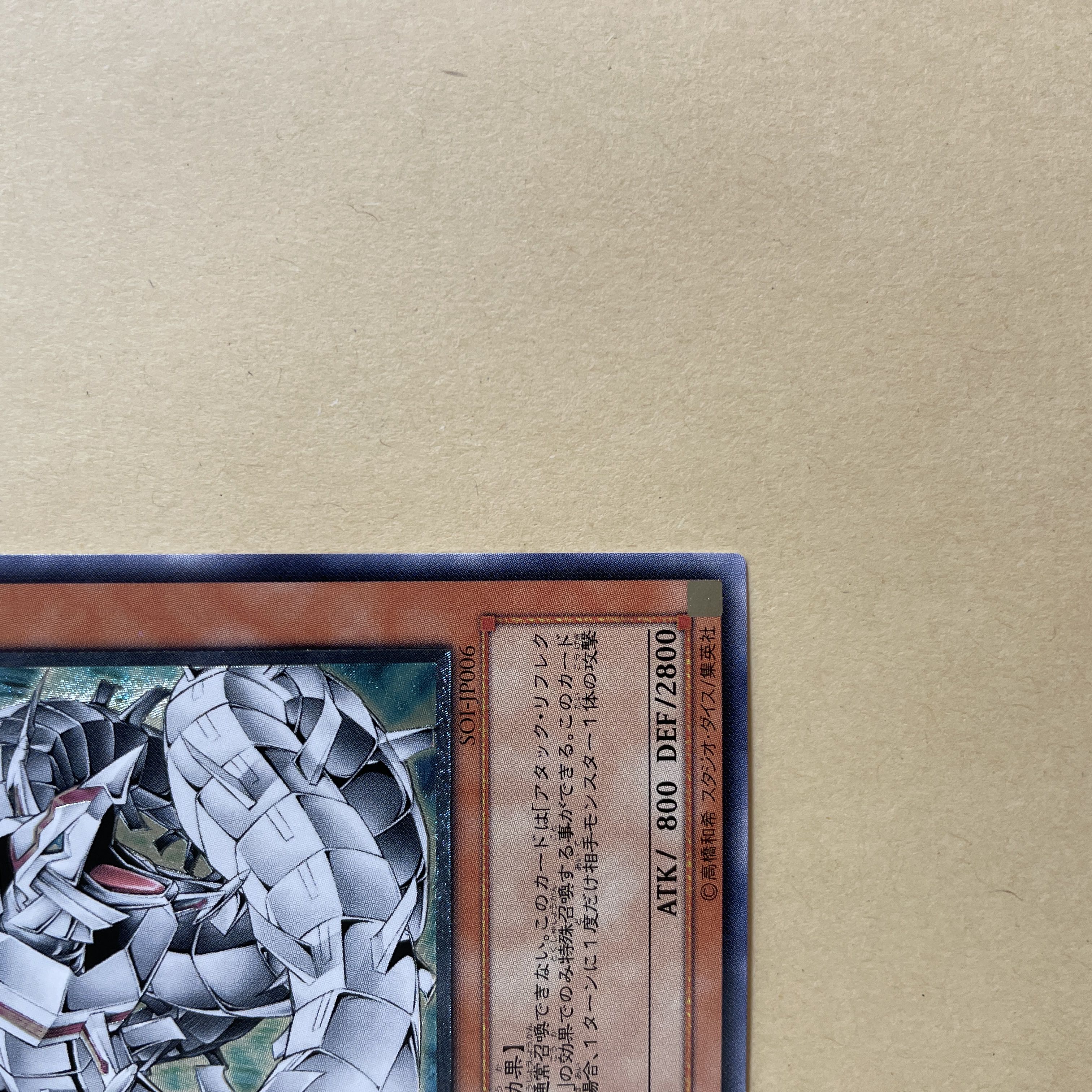 Cyber Barrier Dragon Relief