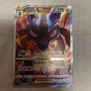 Pocketka VSTAR Universe LucarioVSTAR SAR