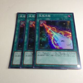 極超辰醒【SR】