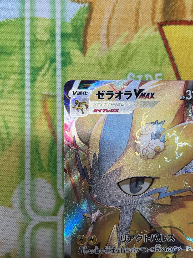 Pokémon Card Universe Zeraora vmax SAR 219/172 2 cards
