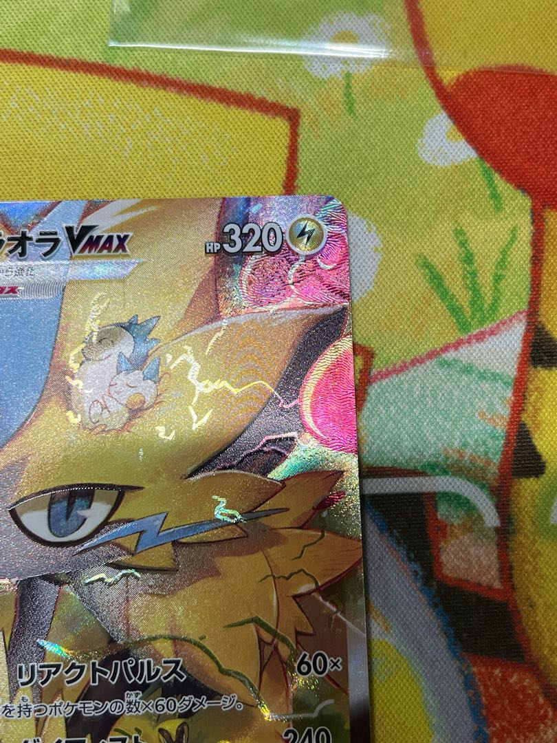 Pokémon Card Universe Zeraora vmax SAR 219/172 2 cards
