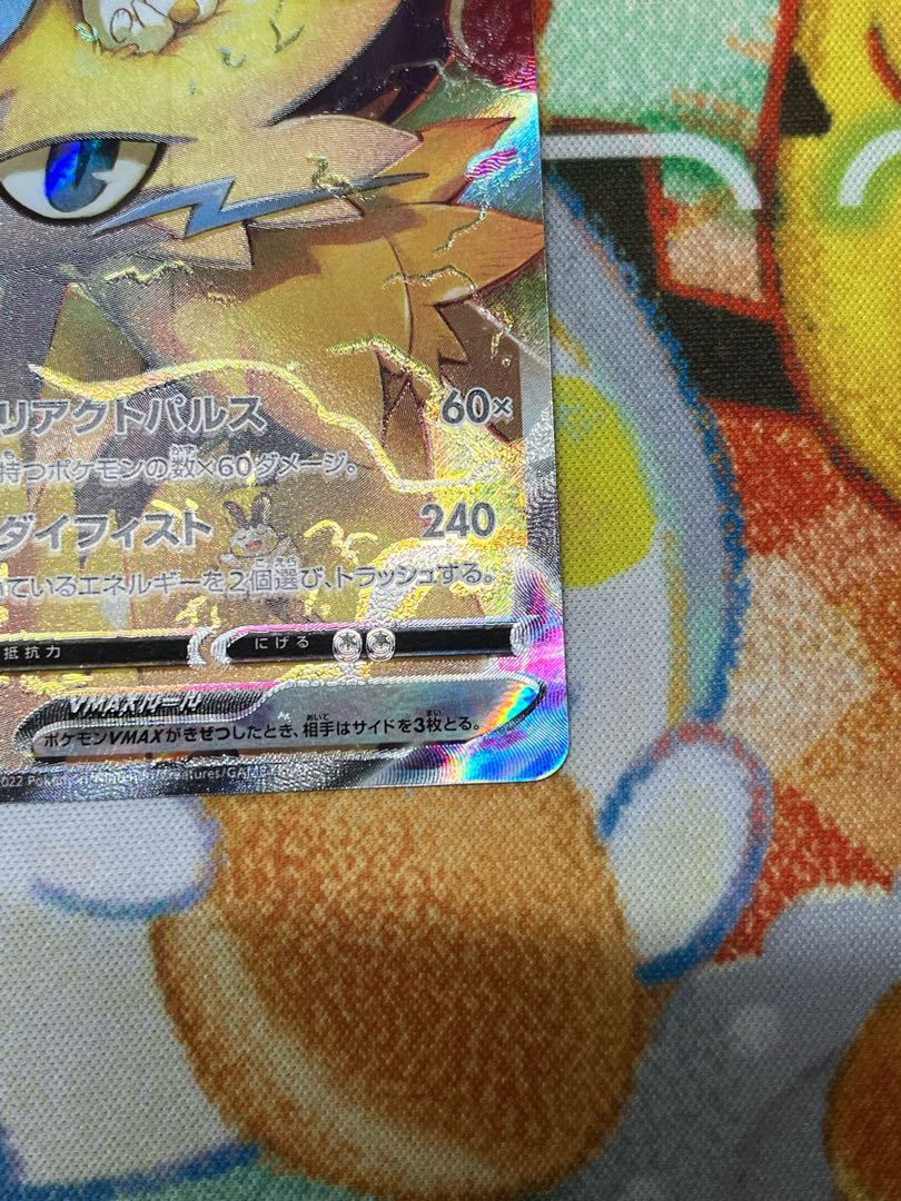 Pokémon Card Universe Zeraora vmax SAR 219/172 2 cards