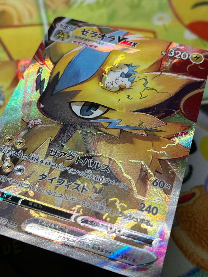 Pokémon Card Universe Zeraora vmax SAR 219/172 2 cards