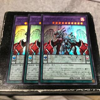 Valiantz G-Grand Duke, 3 Super Rare