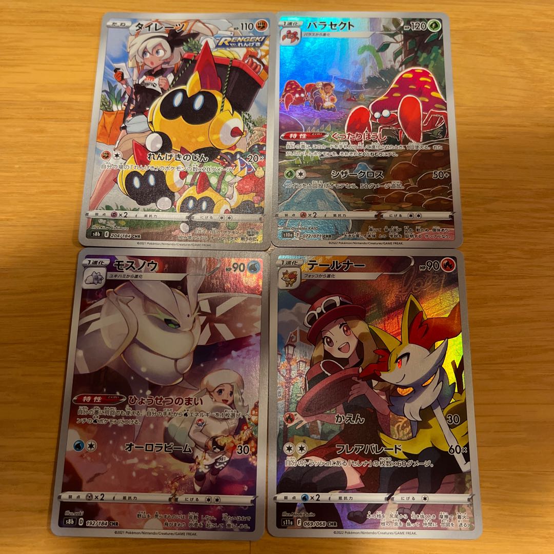 ポケモンカード chr まとめ売り