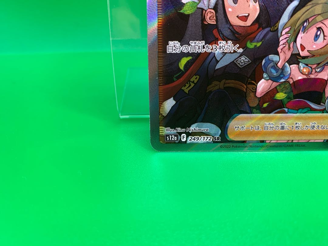 Jade Companions SR 249/172