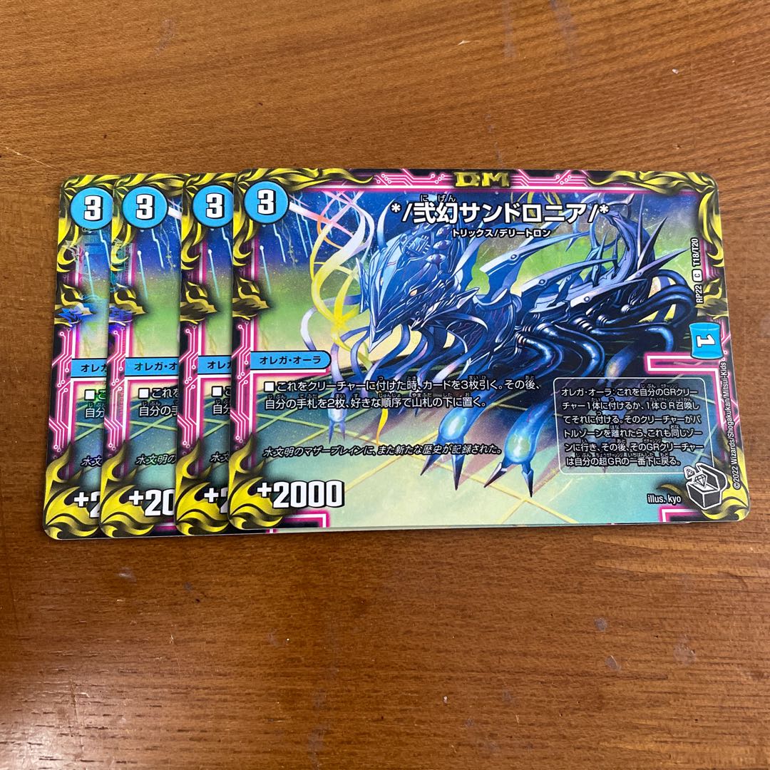 */ Nigen Sandshrew Lonia/*(20th Black Treasure) C-foil T18/T20