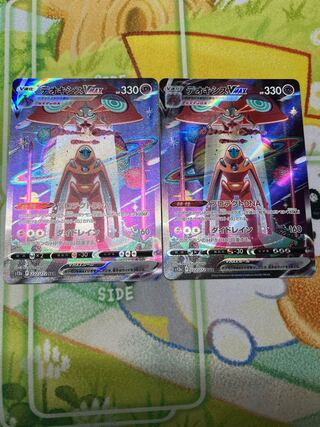 Pokémon Card Universe Deoxys vmax SAR 222/172 2 cards