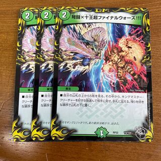 IJN Fighting x Ten King Psychic Final Wars! (20th Black Treasure) T4/T20