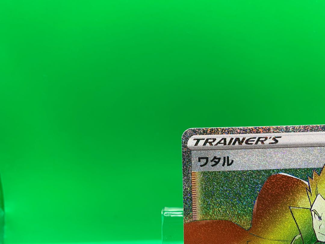 ワタル HR 122/098ヨシシコ様専用