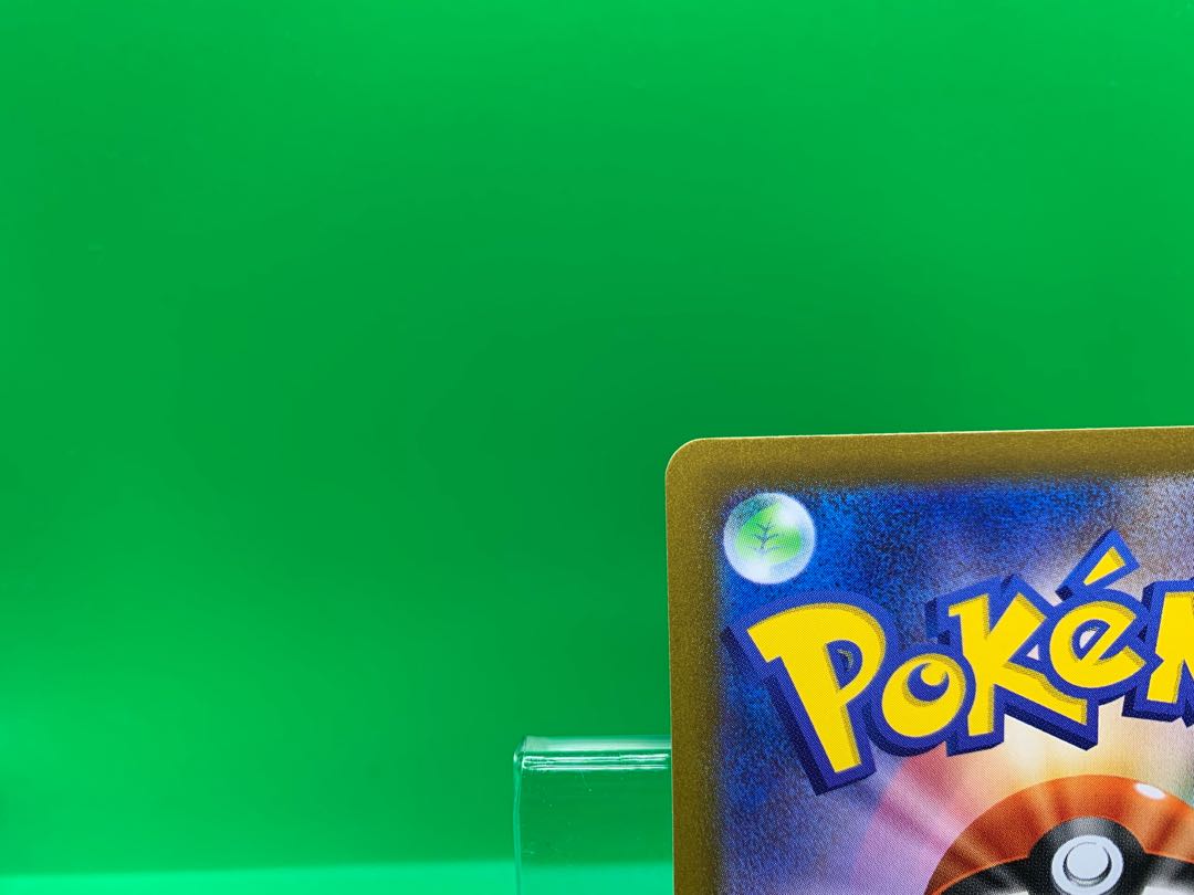 ワタル HR 122/098ヨシシコ様専用