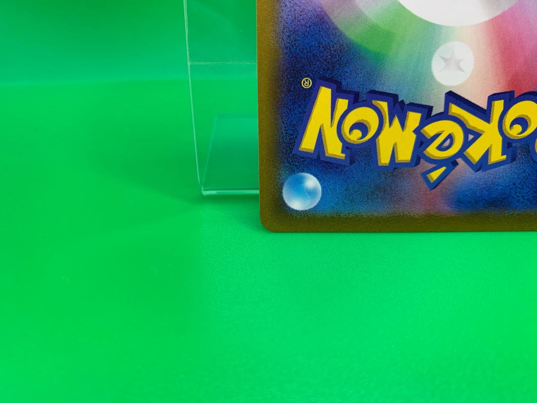 ワタル HR 122/098ヨシシコ様専用