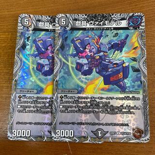 Plaything Vai Model (Copper Treasure) U-foil TF14/TF20 1枚