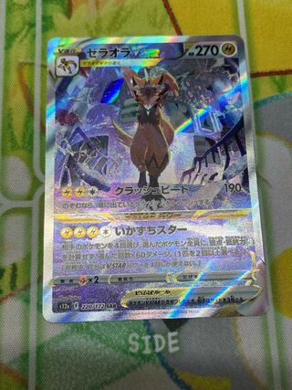 Pokémon Card Universe Zeraora vstar SAR 220/172 2 cards