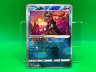 Kagayaku Greninja K 033/172