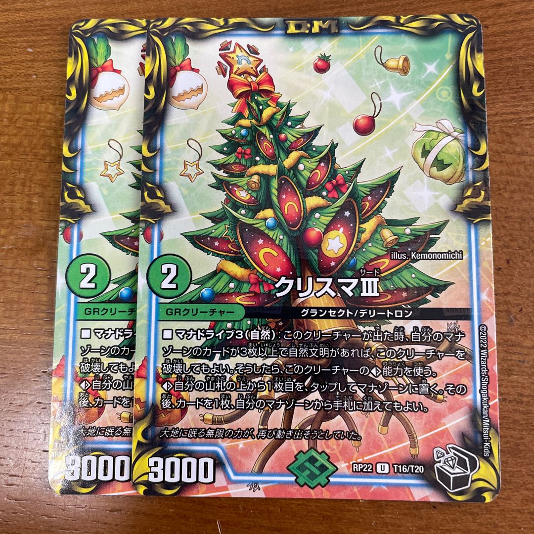 Ku Squirrel Ma III (20th Black Treasure) U-foil T16/T20