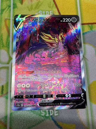 Pokémon Card Universe ZamazentaV SAR 232/172