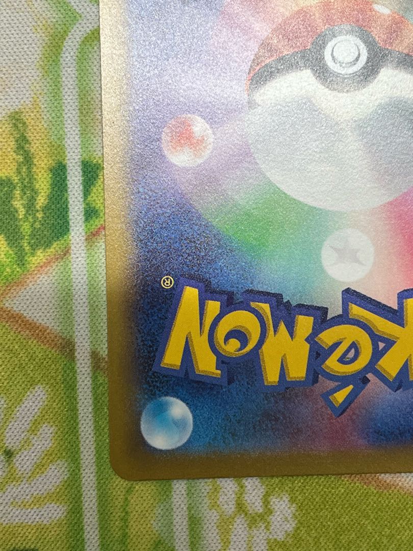 Pokémon Card Universe ZamazentaV SAR 232/172