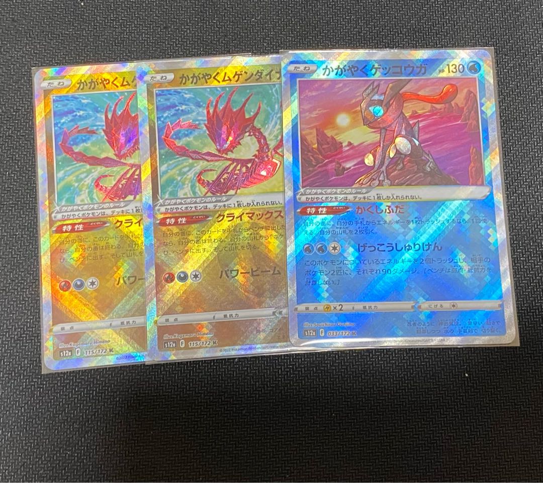 Dazzling Eternatus Dazzling Greninja