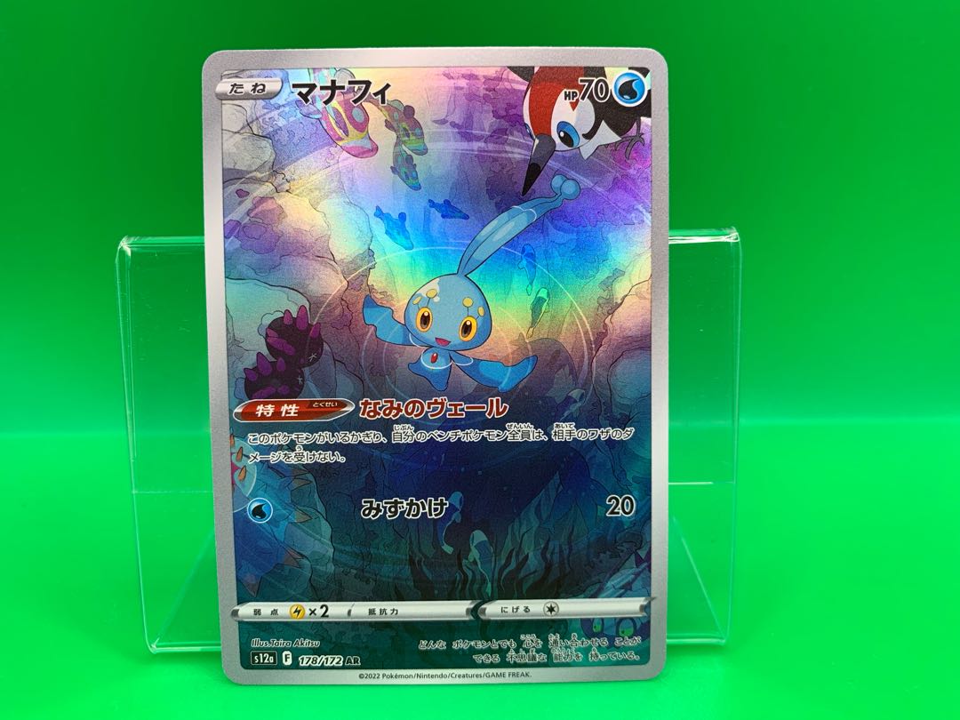 Manaphy AR 178/172