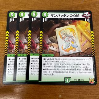 Manhattan heart painting R 24/76