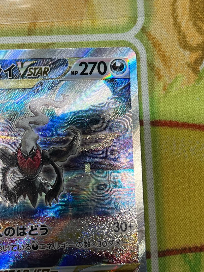 ポケモンカード ユニバース ダークライ vstar SAR 228/172 1枚の通販