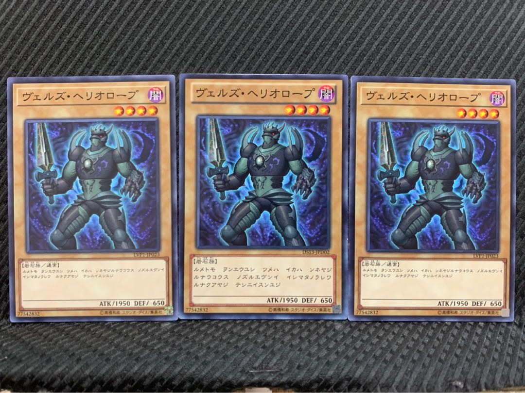 【ぽぽたん】遊戯王 7360 ヴェルズ・ヘリオロープ 3枚 ノーマル