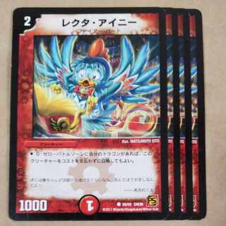 Recta Ainy, 4 sheets, scratched.