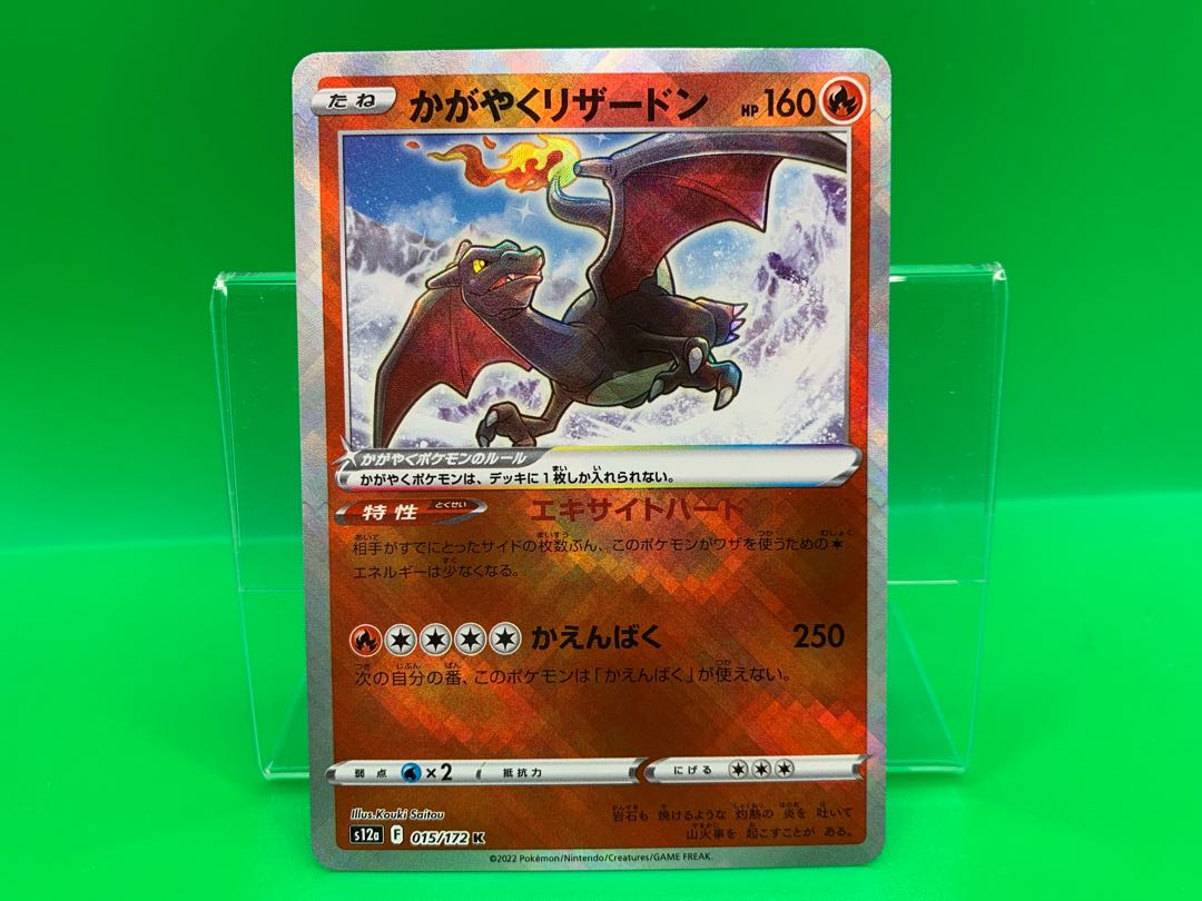Charizard K 015/172