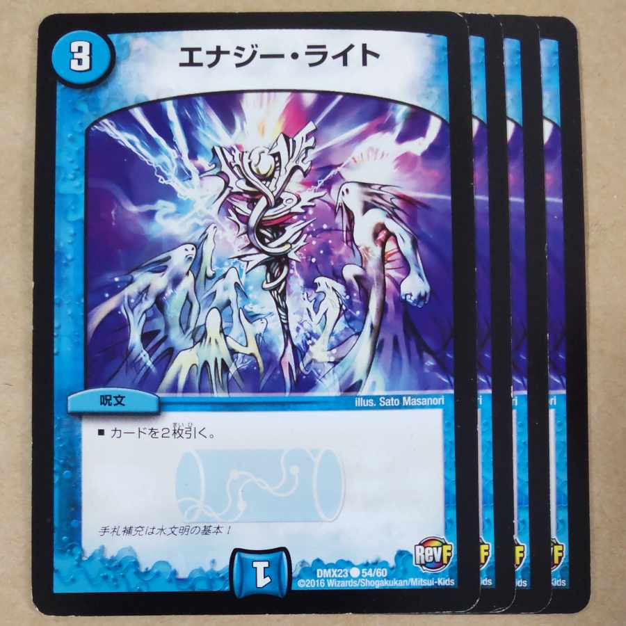 エナジー・ライト、ゴースト・タッチ、セブ・コアクマン、王機聖者ミル・アーマ、アクア・ベララー、光牙忍ハヤブサマル