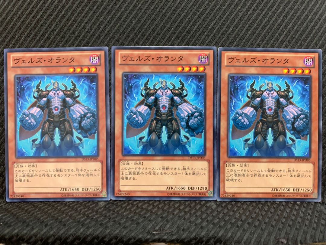 【ぽぽたん】遊戯王 4174 ヴェルズ・オランタ 3枚 ノーマル