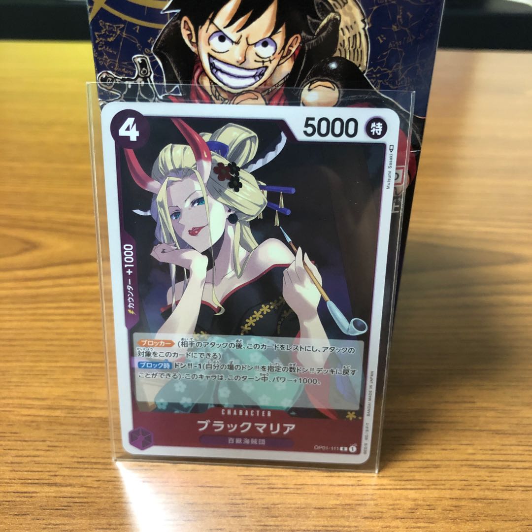 One Piece Black Maria Rare