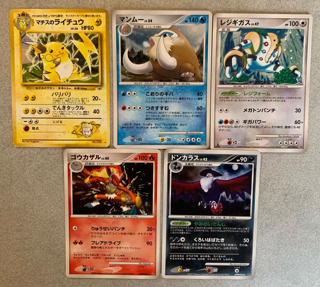 ポケモンキラカード5枚セット