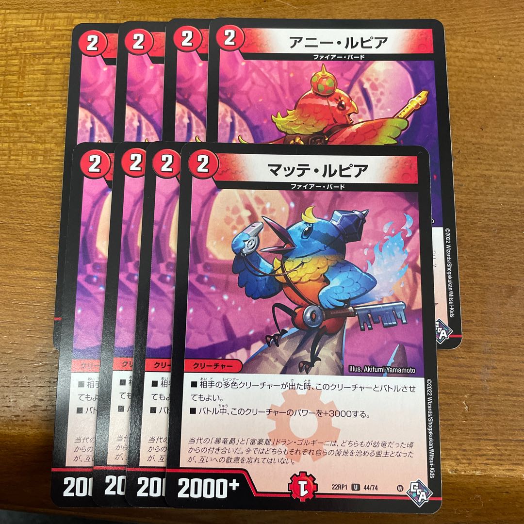 Annie Lupia R 20/74 Matte Lupia