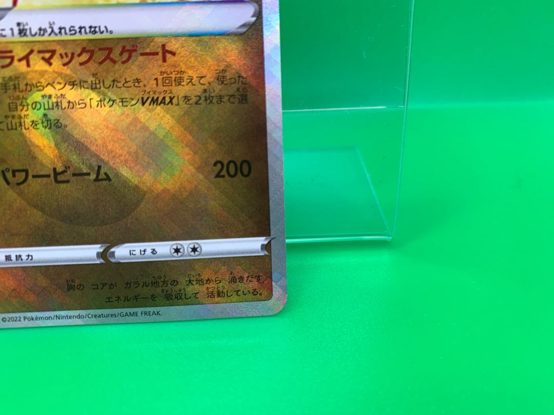 かがやくムゲンダイナ K 115/172