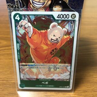 One Piece Card Bepo