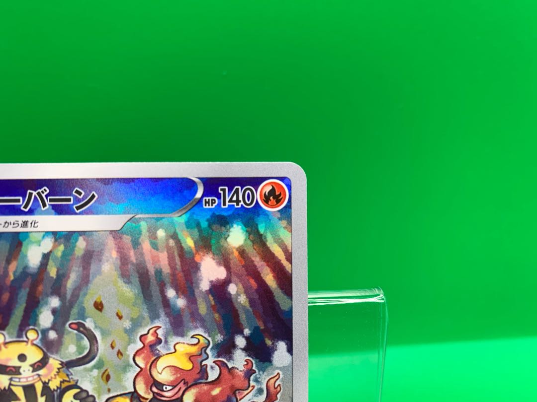ブーバーン AR 175/172 1枚の通販 TCGマダガスカル（1155003940） | magi